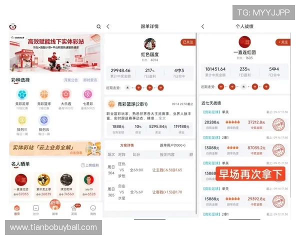 竞彩足球app如何快速注册与登录，详细操作步骤指导让新手用户轻松上手足球竞猜